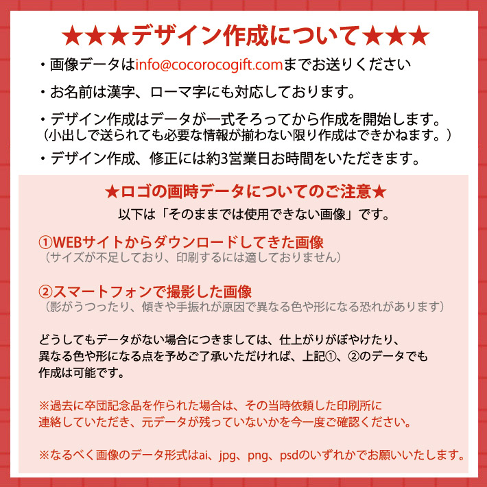 今治タオル ノベルティ 創立記念 周年記念【10枚以上購入で1枚