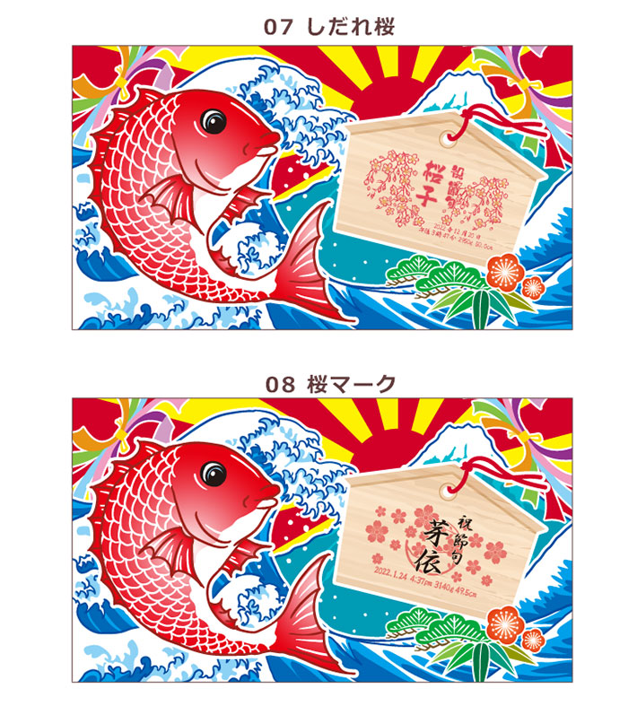 design_ema_sekku04.jpg