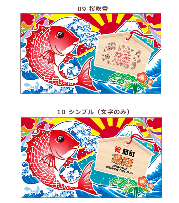 初節句 節句祝い 男の子 女の子 翌営業日出荷OK 大漁旗 鯛と絵馬 今治