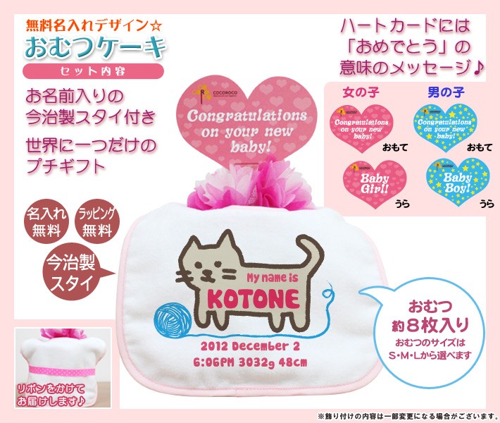 moony 出産祝い 名入れ おむつケーキ オムツケーキ名前入り スタイ