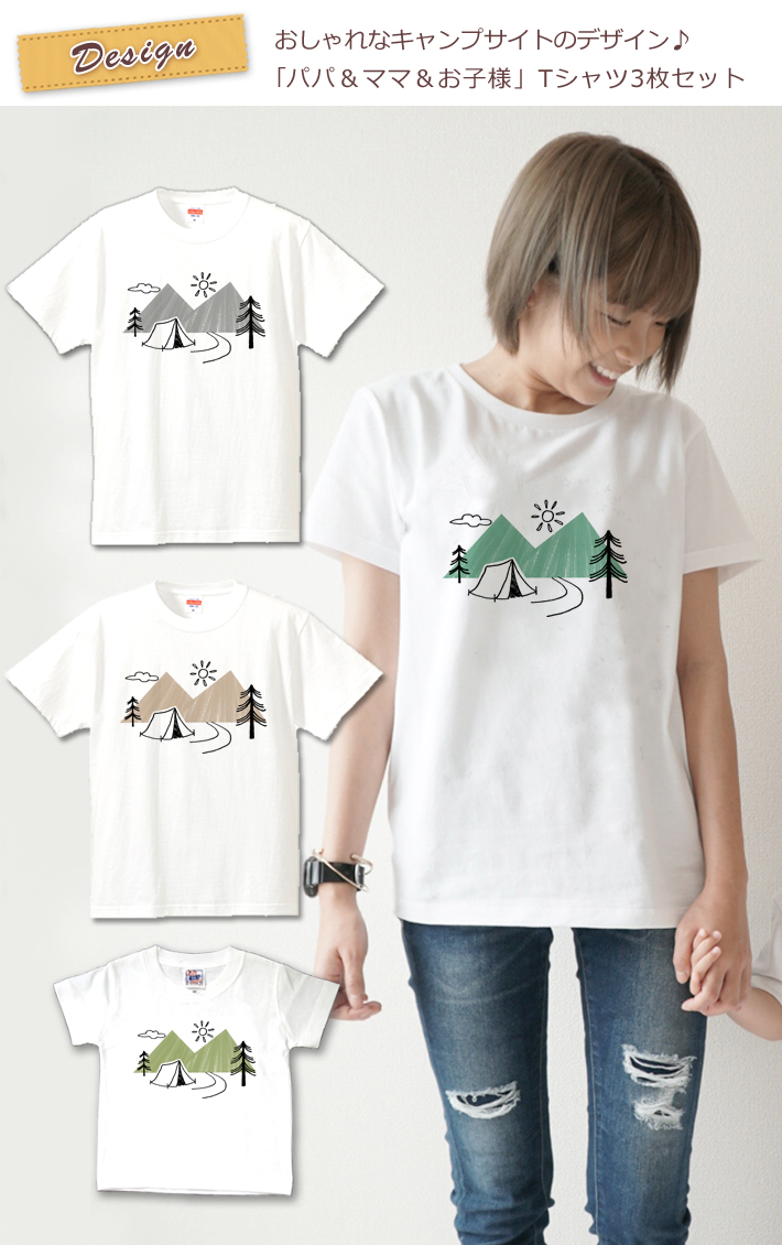 キャンプミニTシャツ　即購入OK キャンプミニTシャツ即購入OK