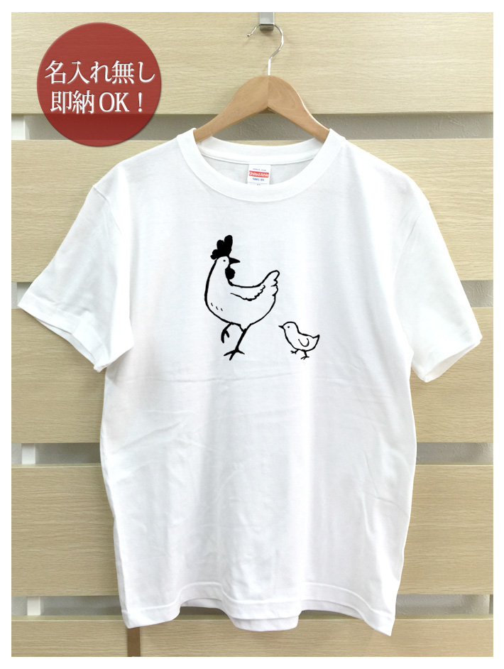 ヒヨコブランド　Tシャツ セット　未開封品 おもしろTシャツ メンズ レディース ウケねらい ニワトリとヒヨコ 雛