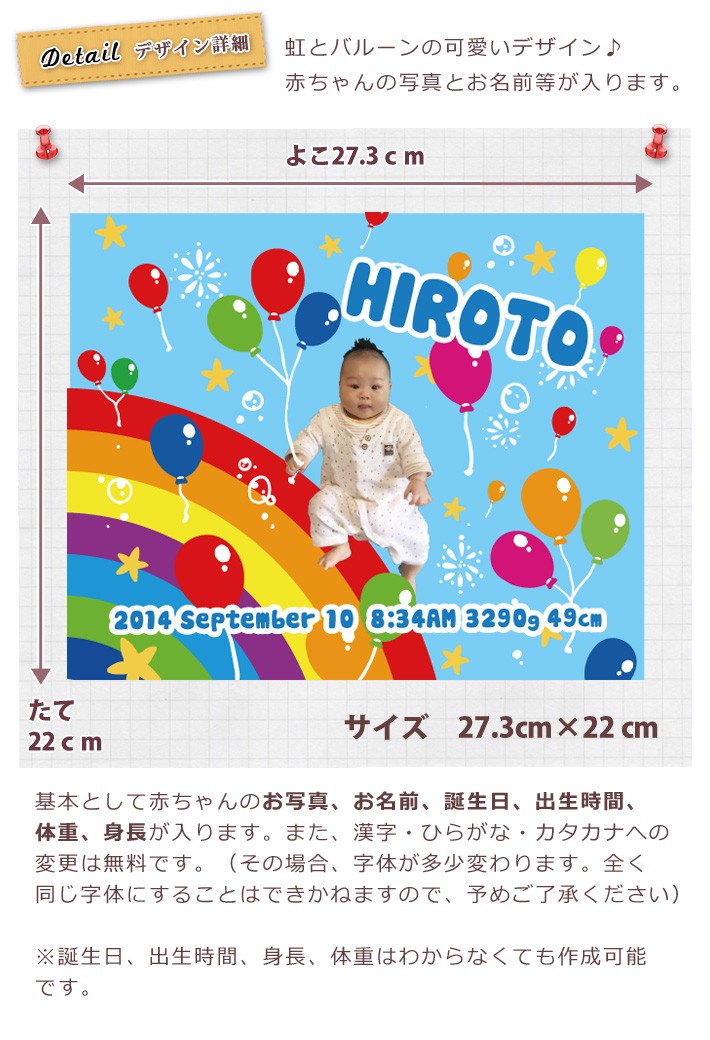 出産祝い 出産内祝い 名入れ 名前入り 命名 メモリアルフォト 写真 バースデーボード フォトフレーム キャンバス バルーン 人気アイテム