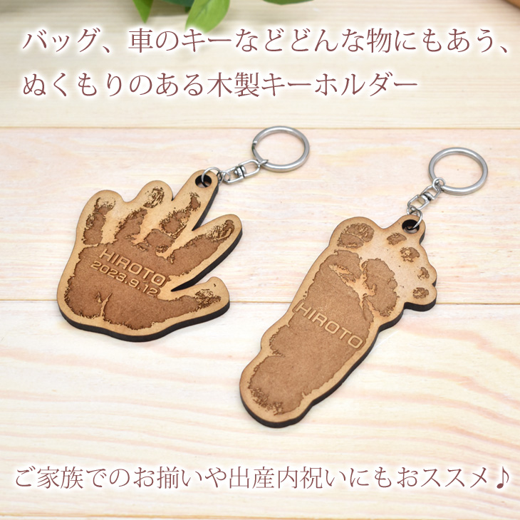 出産内祝い 誕生記念 赤ちゃん 手形 足形 木製 名入れ 名前入り 出生