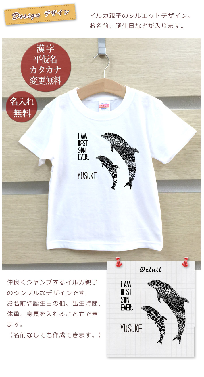 名入れ Tシャツ 名前入り キッズ 子供服 ベビー 兄弟 姉妹 お揃い