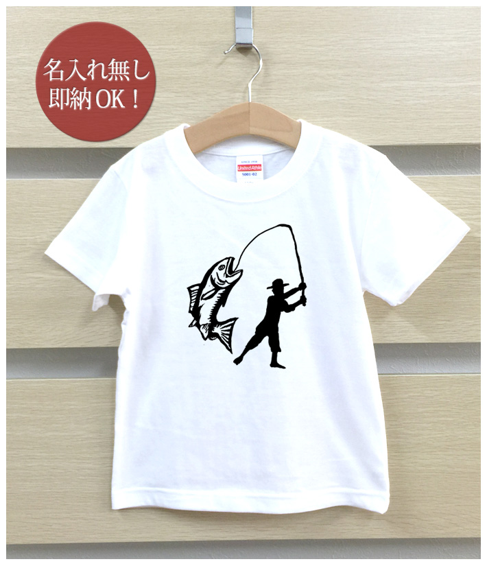 Tシャツ ベビー キッズ 子供 おもしろ ウケねらい 一本釣り