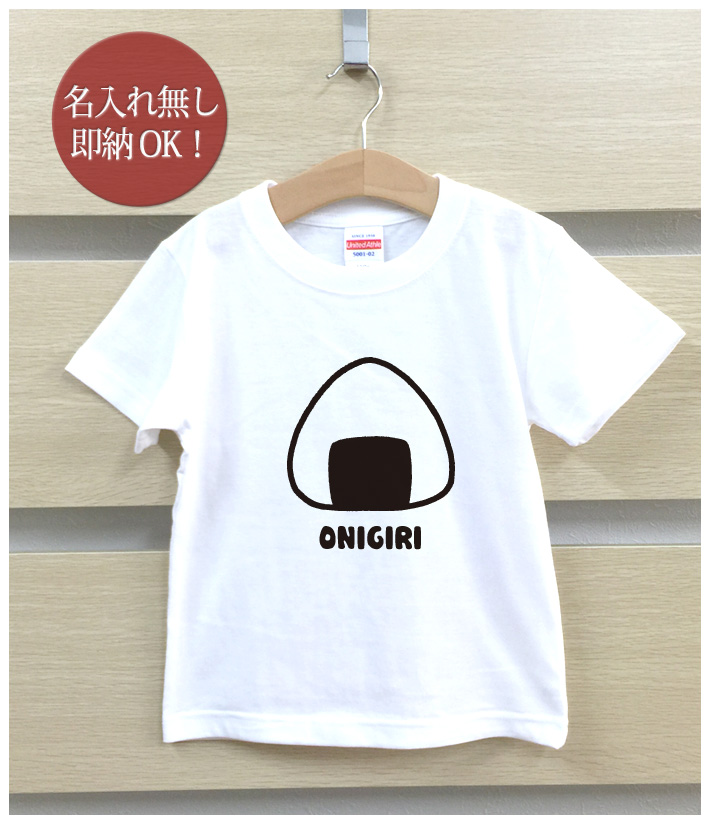 ga_kt_onigiri.jpg