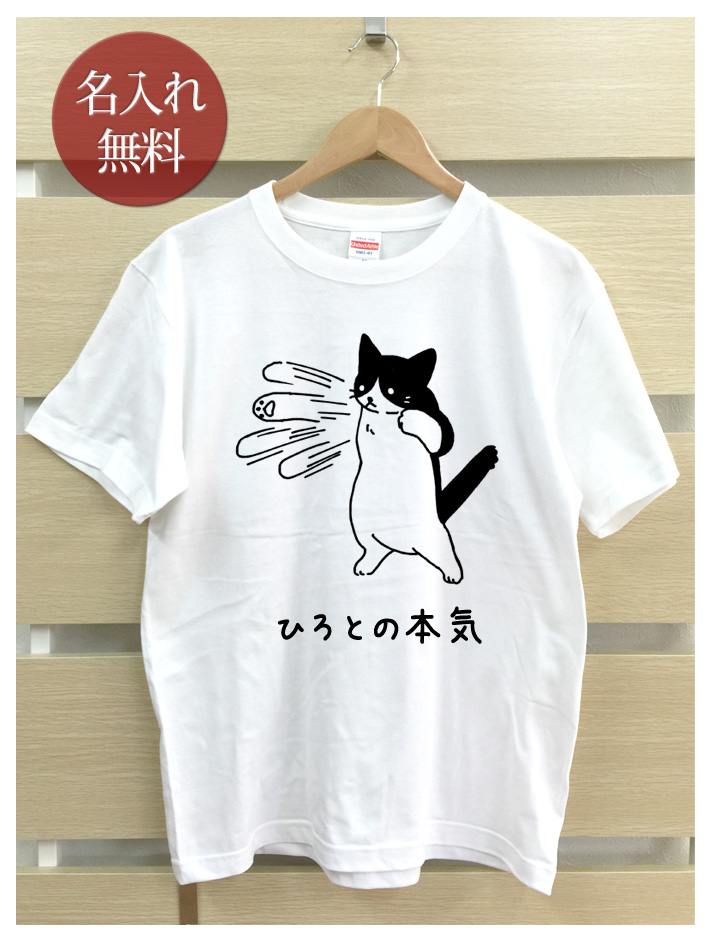 癇癪持ち父親にブチ破られた俺のTシャツ 名入れ Tシャツ おもしろ 面白 メンズ レディース ママ パパ 父の日
