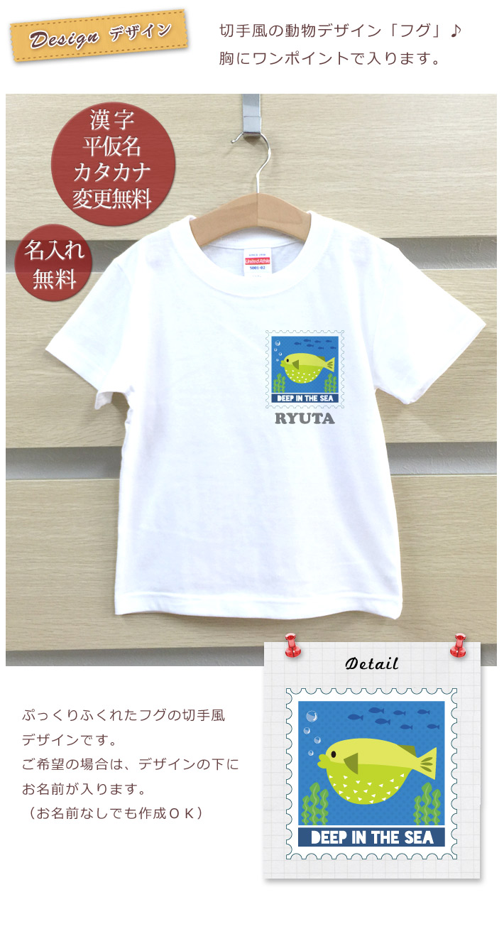 名入れ Tシャツ 名前入り キッズ 子供服 ベビー 兄弟 姉妹 お揃い