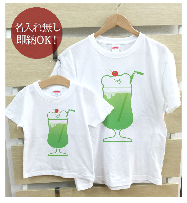 Tシャツ 親子ペアルック ブランド パジャマ 父の日 ギフト プレゼント 