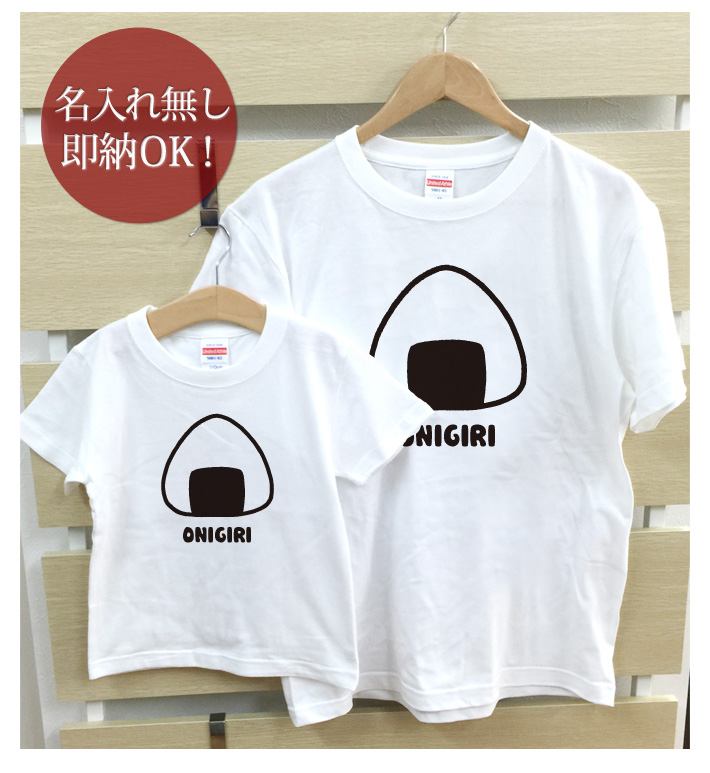 Tシャツ 親子ペアルック ブランド パジャマ 父の日 ギフト 