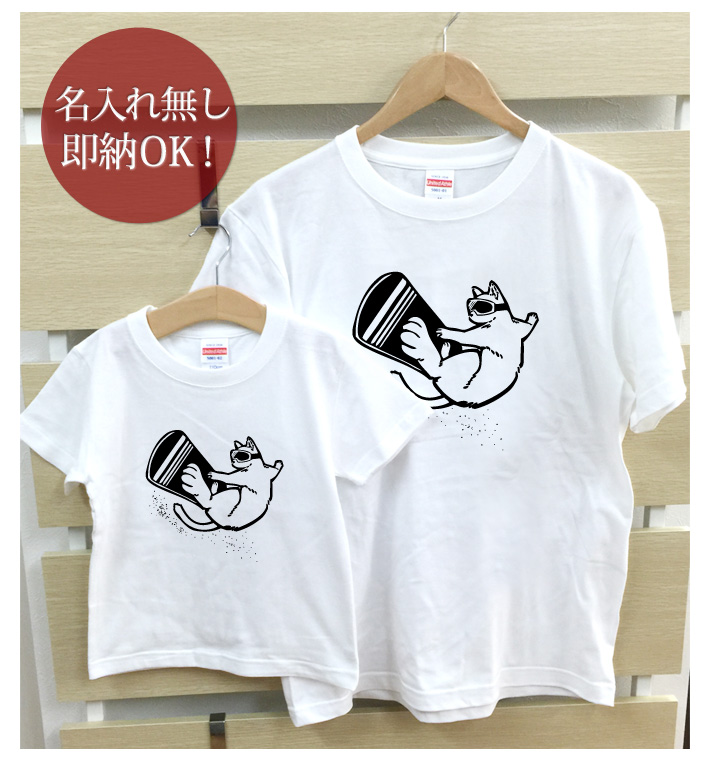 Tシャツ 親子ペアルック ブランド パジャマ 父の日 ギフト プレゼント おもしろ スノーボード スノボ猫 ネコ キャット 動物 グッズ 即納 :  nn-pt-sunoboneko : 出産祝い名入れギフトのココロコ - 通販 - Yahoo!ショッピング