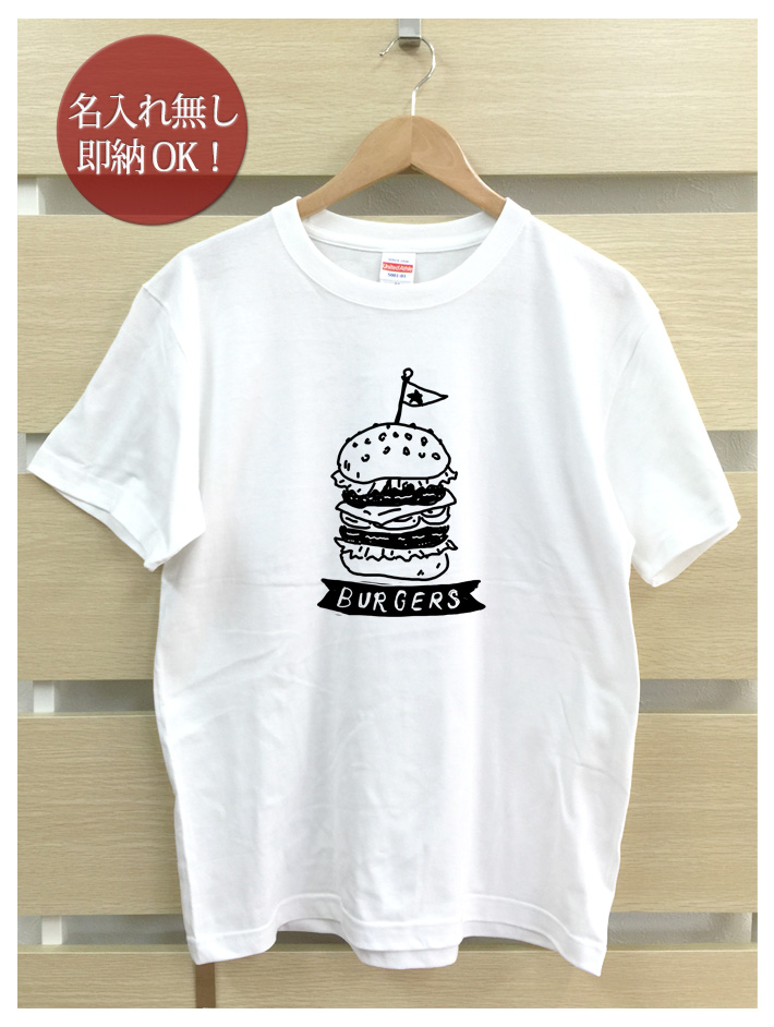おもしろTシャツ メンズ レディース ウケねらい ハンバーガー ジャンク