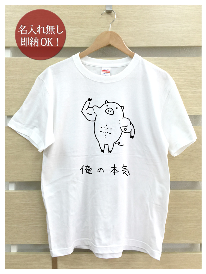 おもしろTシャツ メンズ レディース ウケねらい 豚 動物 ブタ マッスル