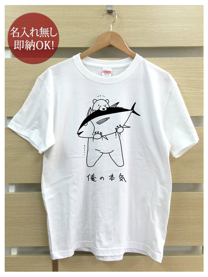 おもしろTシャツ メンズ レディース ウケねらい クマ ヒグマ 熊 動物
