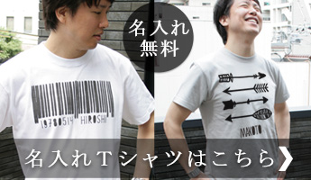 Tシャツ 親子ペアルック ブランド パジャマ 父の日 ギフト プレゼント 