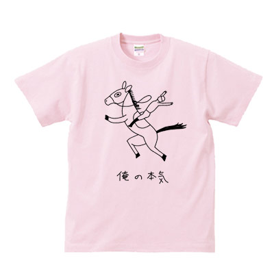 honkiuma_color_pink.jpg?size=n