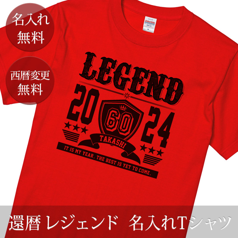 還暦 祝い Tシャツ 男性 女性 父 母 プレゼント 赤 名入れ 名前入り