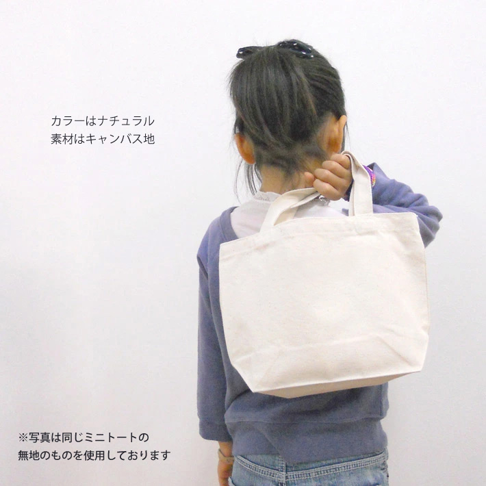きのこのみ　トートバッグ nn_lu_poisonm.jpg