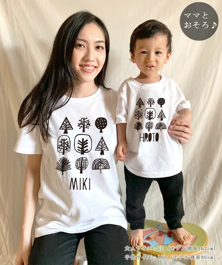 Tシャツ 親子ペアルック ブランド パジャマ ベビー キッズ 子供服 名前