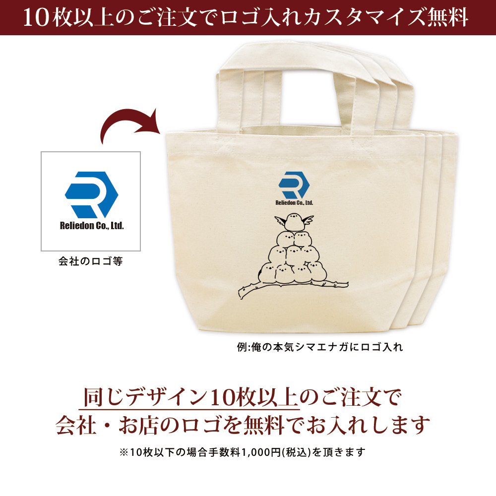 ミニトートバッグ ランチトート キャンバス地 レディース 馬 ウマ 競馬