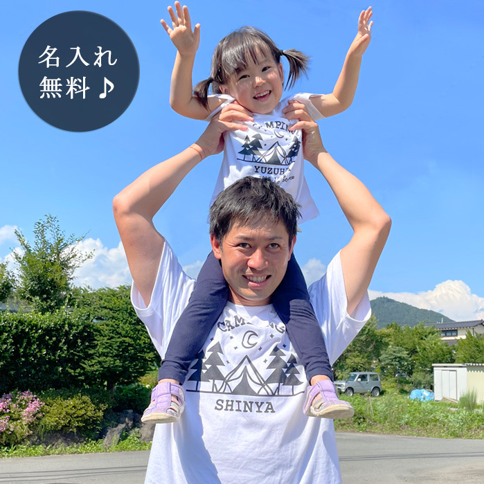 Tシャツ 親子ペアルック ブランド パジャマ ベビー キッズ 子供服 