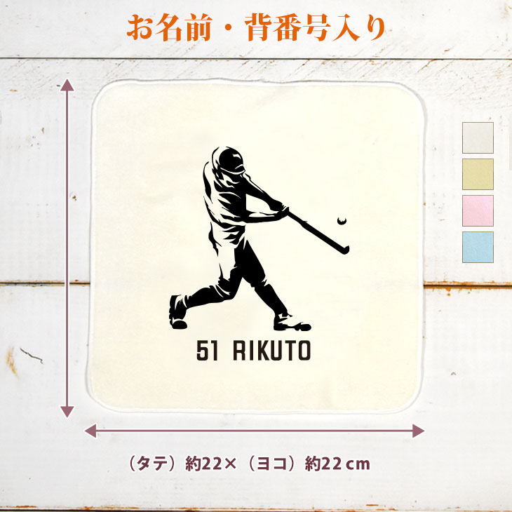 今治タオル（imabari towel） 卒団 卒部 記念品 今治製 名入れ 背番号
