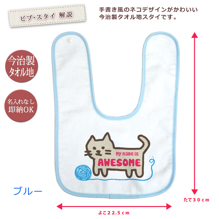 特価☆パッチリお目めの猫ちゃんスタイ☺️よだれ掛け☺️水色 出産祝い ベビー スタイ 男の子 女の子 ギフト プレゼント ビブ