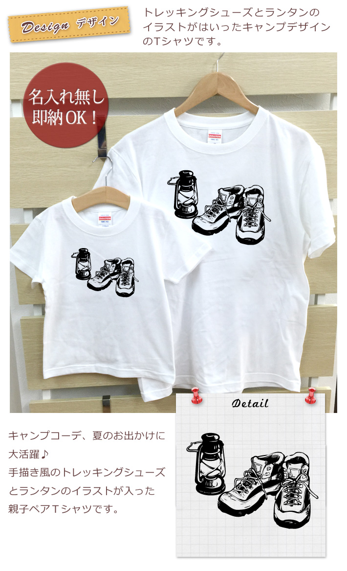 親子ペアルック 親子ペア Tシャツ 子供服 半袖 親子お揃い パパ ママ 女の子 男の子 家族写真 父の日 プレゼント キャンプギア 即納  :nn-pair-cg:出産祝い名入れギフトのココロコ - 通販 - Yahoo!ショッピング