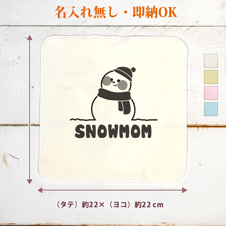 nn-th-snowmom.jpg