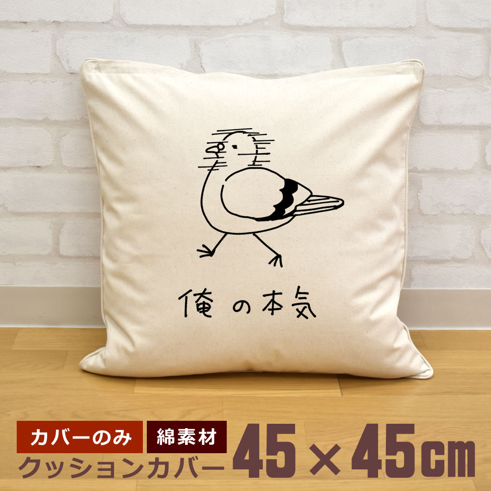 クッションカバー KIWI キウィ 鳥 バード 楽天市場】ニュージーランド 雑貨 キウィ（インテリア・寝具・収納）の通販