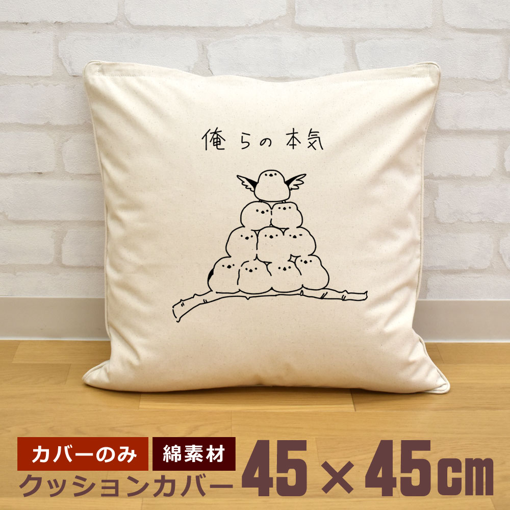 冬コミ限定 ビッグクッションカバー 風守 nn_cuc_shimaenaga.jpg