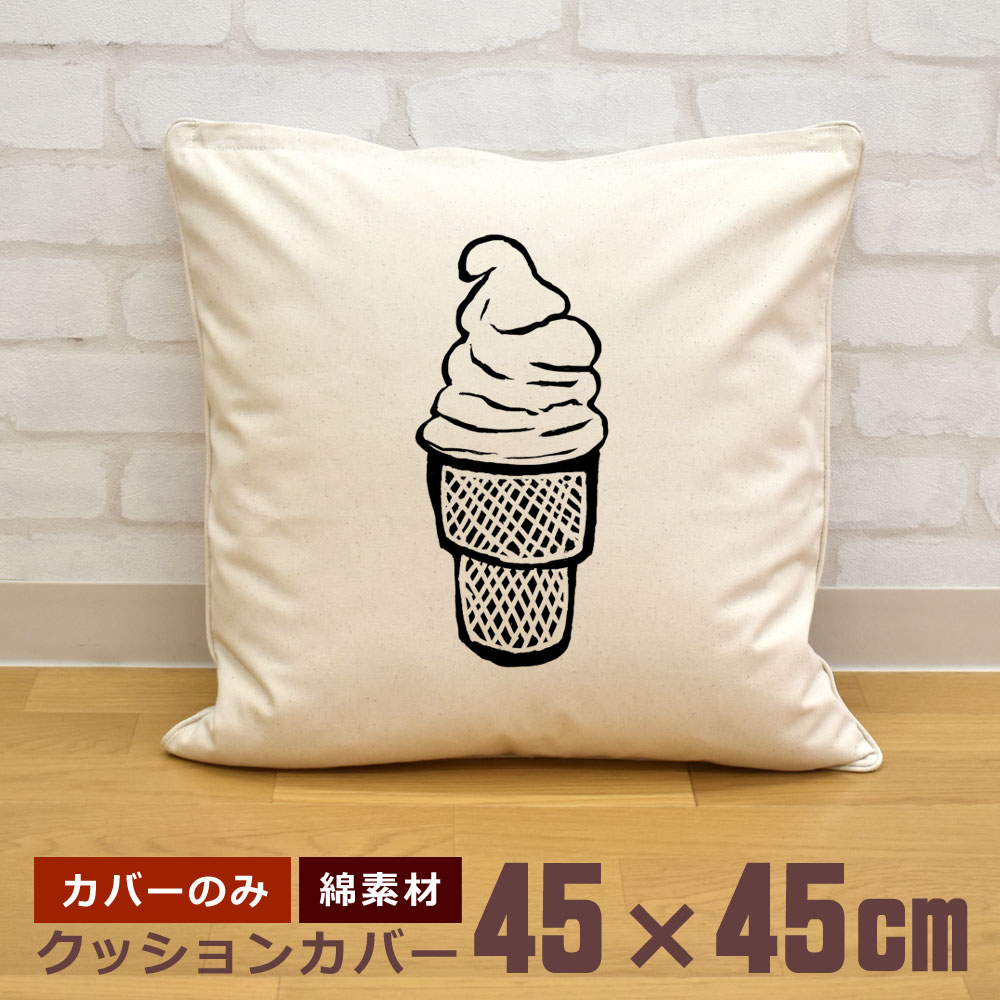 nn_cuc_softcream.jpg