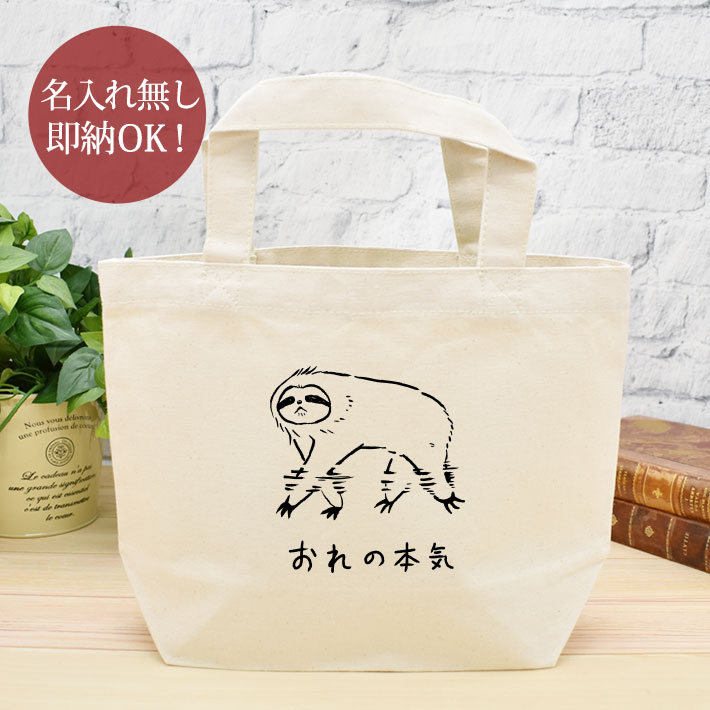 ミニトートバッグ ランチトート キャンバス地 レディース 動物
