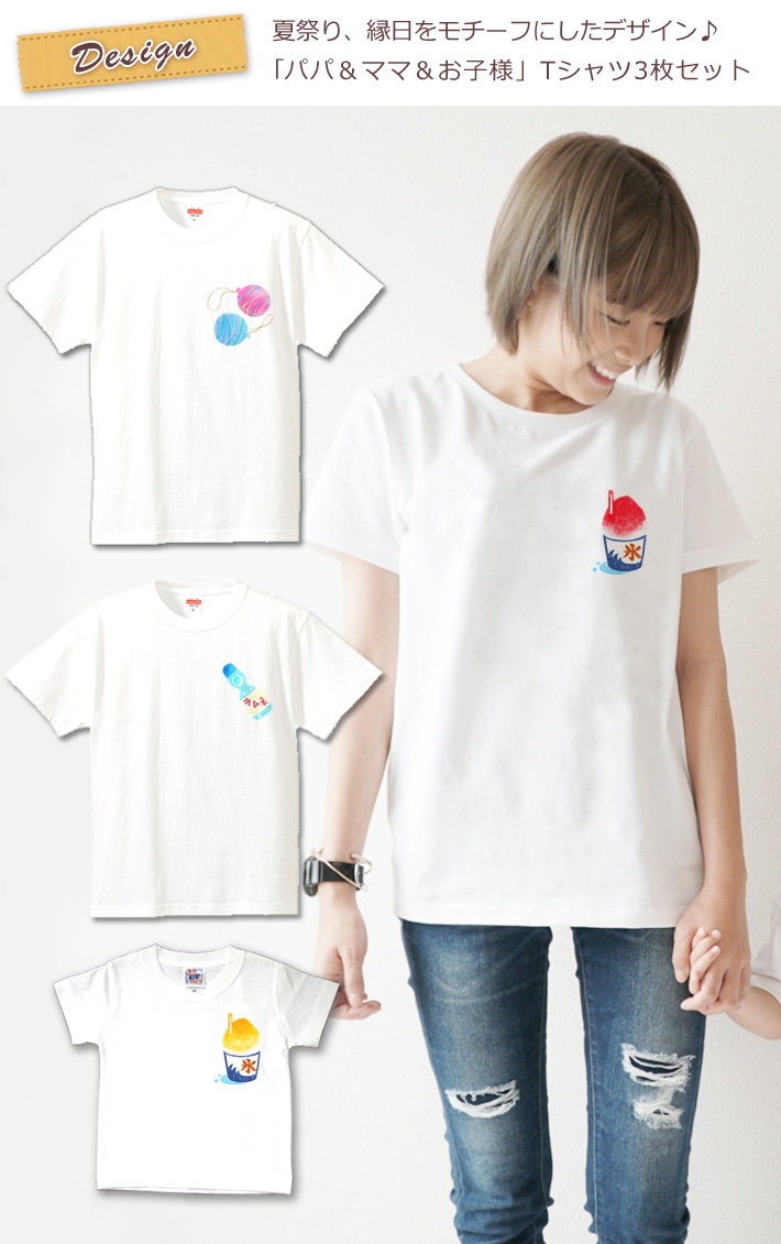Tシャツ 3枚セット 親子ペアルック ブランド パジャマ 父の日 ギフト