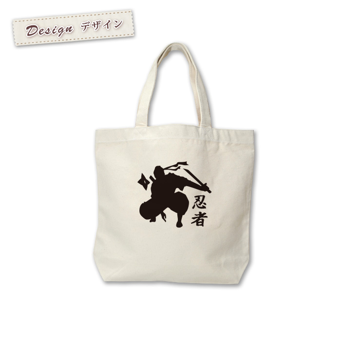 トートバッグ 帆布 おもしろ ウケねらい キャンバス 忍者シルエット