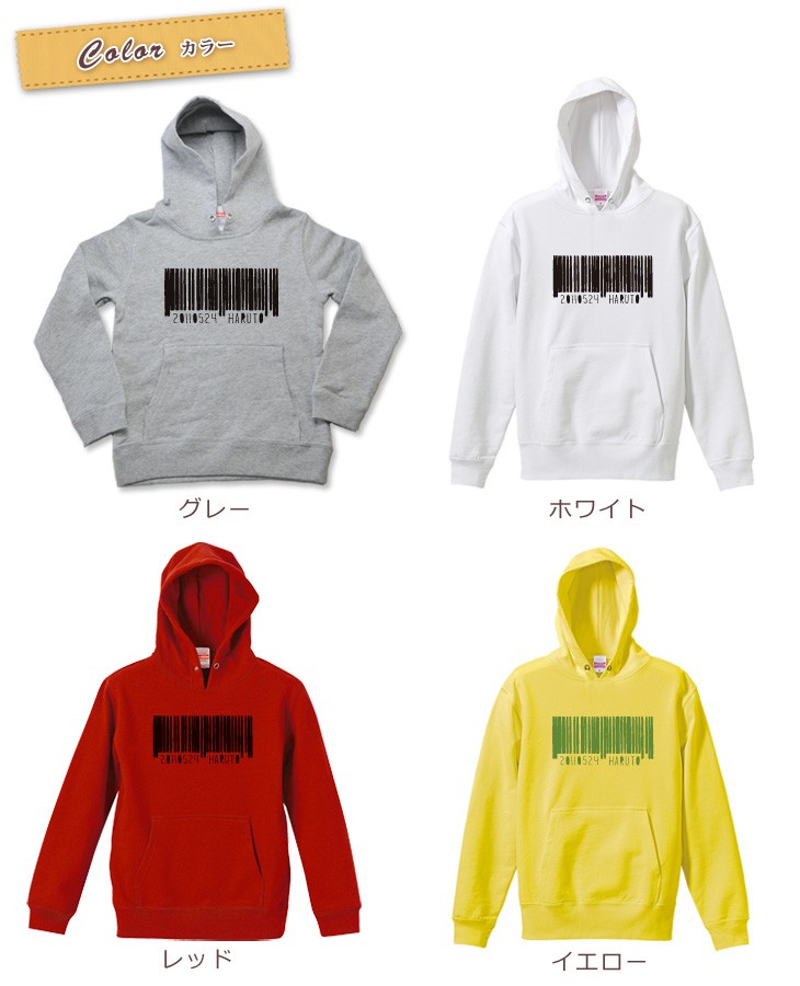 レコード：キッズ名入れフーデッドパーカー 裏毛 綿100％ 長袖 スウェット ネーム入れ無料 キッズ用 名入れ パーカー フーディー スウェット トップス