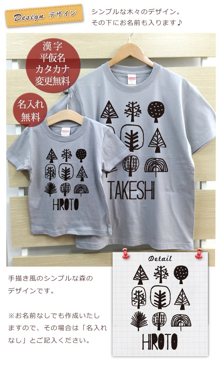 Tシャツ 親子ペアルック ブランド パジャマ ベビー キッズ 子供服 名前
