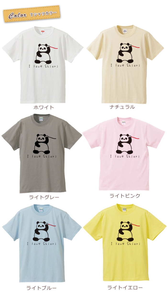 名入れ Tシャツ メンズ レディース パンダの親子 パパ 父の日