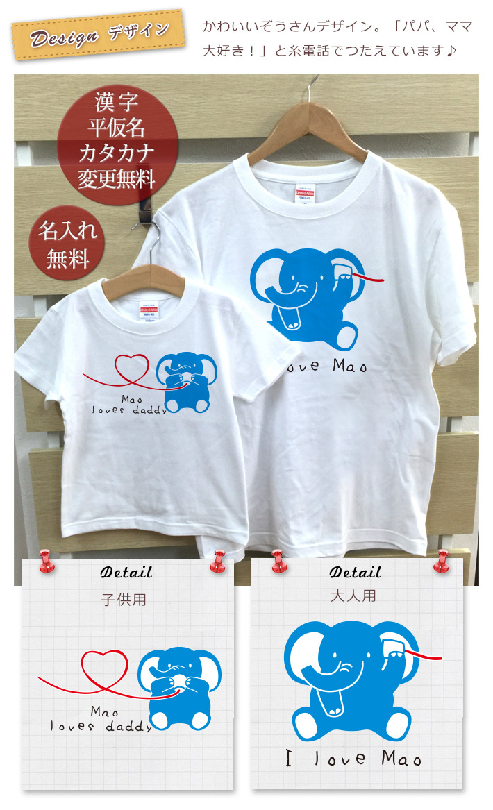 Tシャツ 親子ペアルック ブランド パジャマ ベビー キッズ 子供服 名前