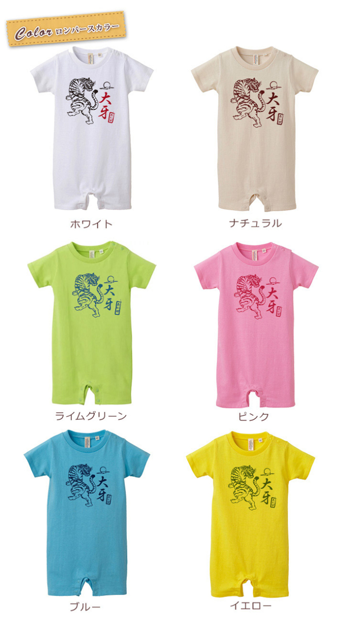 Tシャツ 親子ペアルック ブランド パジャマ ベビー ロンパース 名前
