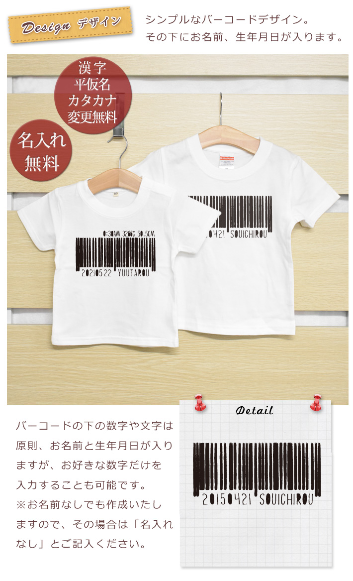 兄弟ペアルック 姉妹子ペア Tシャツ 男の子 名入れ プレゼント 記念撮影 家族写真 兄弟お揃い 半袖 魚の骨 女の子 ギフト 2枚ペア