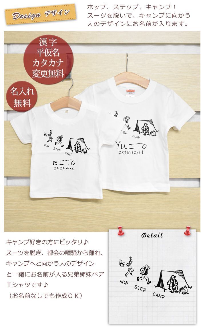 iinastores_nakayoshi-tshirt