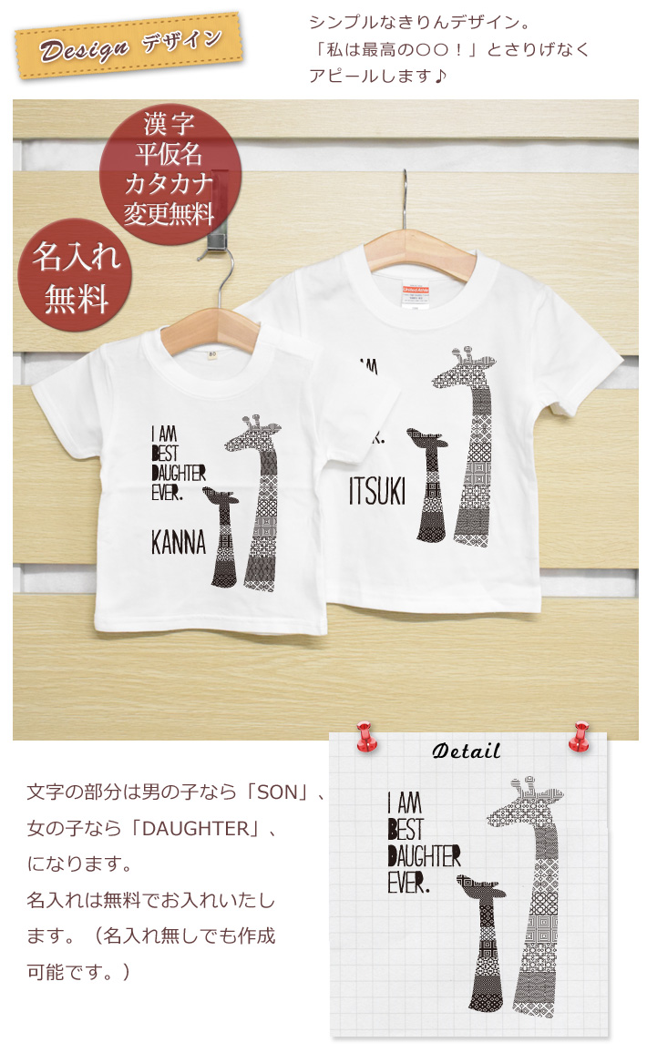 兄弟ペアルック 姉妹子ペア Tシャツ 半袖 兄弟お揃い 名入れ
