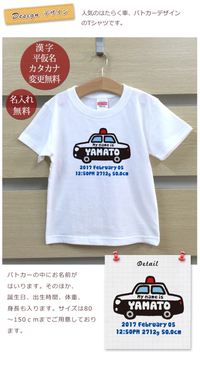 名前入り Tシャツ 子供 出産祝い 名入れ キッズ 誕生日 ギフト