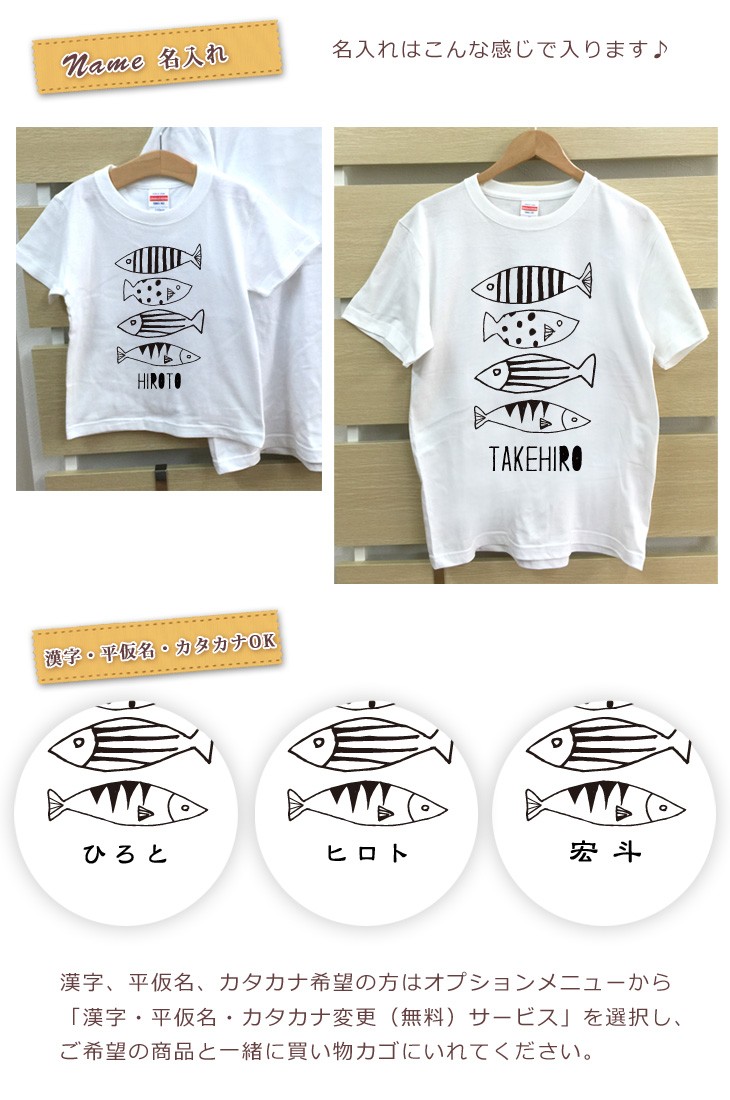 KAN　ファミリア　Tシャツ(さかな) t_pair_fishcolor002b.jpg