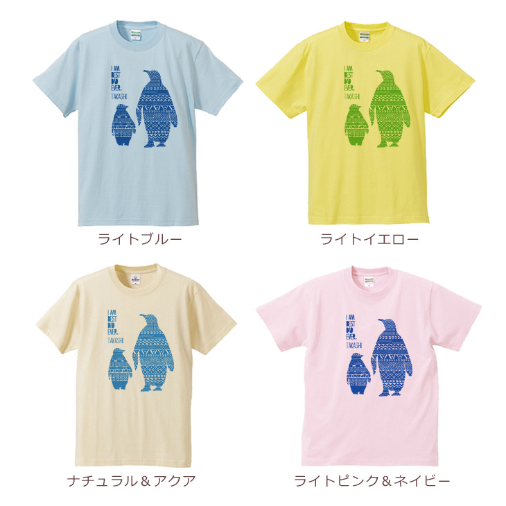 名入れ Tシャツ 名前入り キッズ 子供服 ベビー 兄弟 姉妹 お揃い