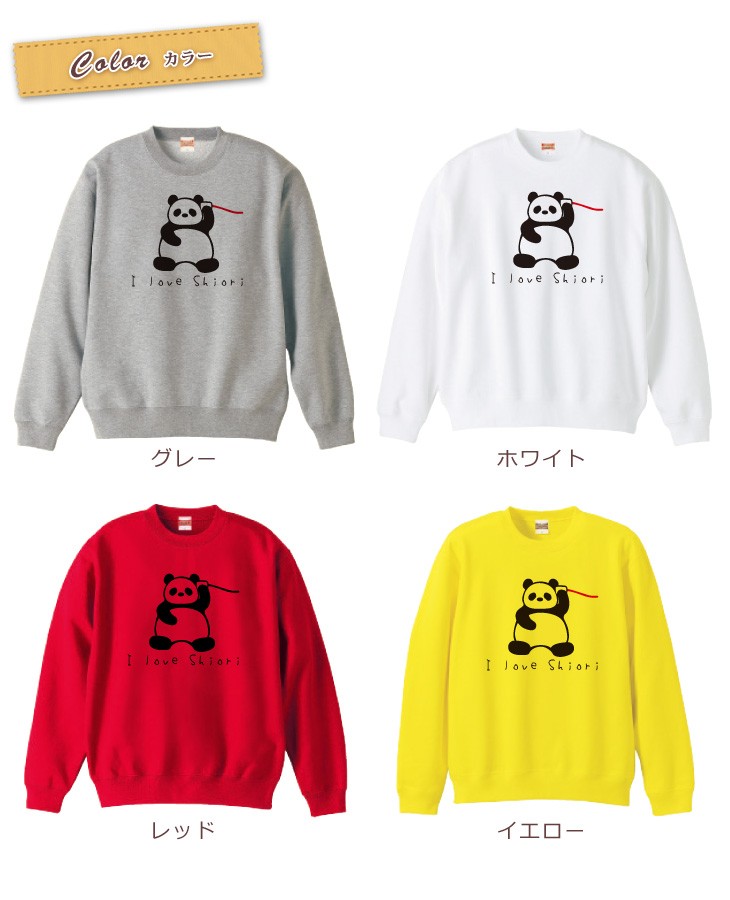 パンダ：キッズ名入れフーデッドパーカー 裏毛 綿100％ 長袖 スウェット ネーム入れ無料 楽天市場】「パンダ」キッズ名入れフーデッドパーカー プル