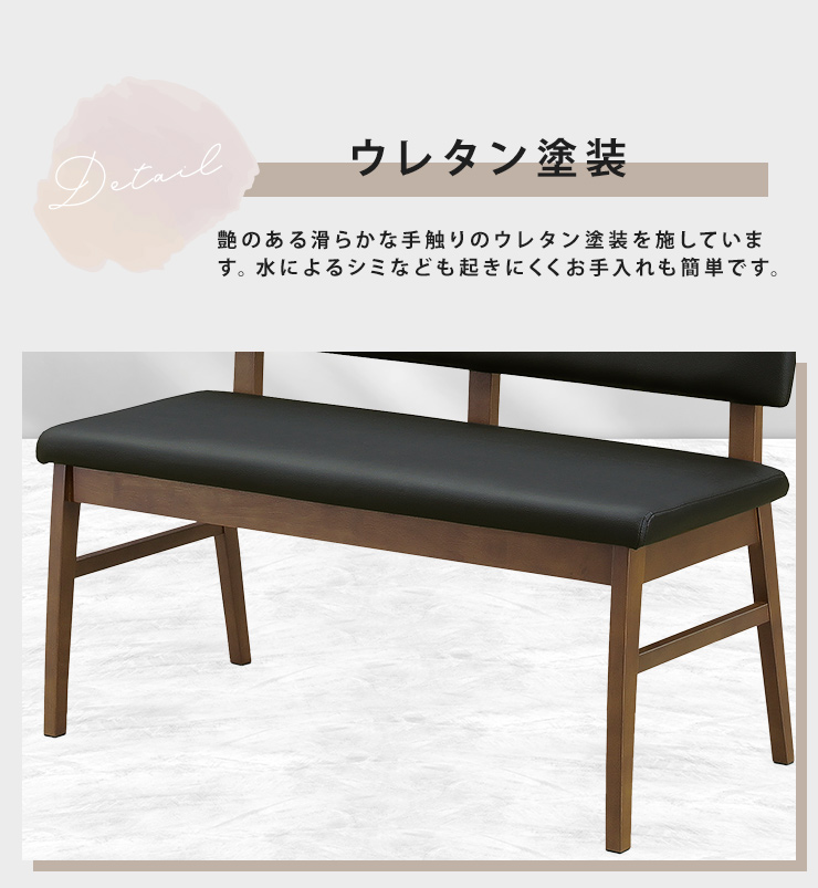 ダイニングベンチ チェア ベンチ 幅100cm 2人掛け 背もたれ付き
