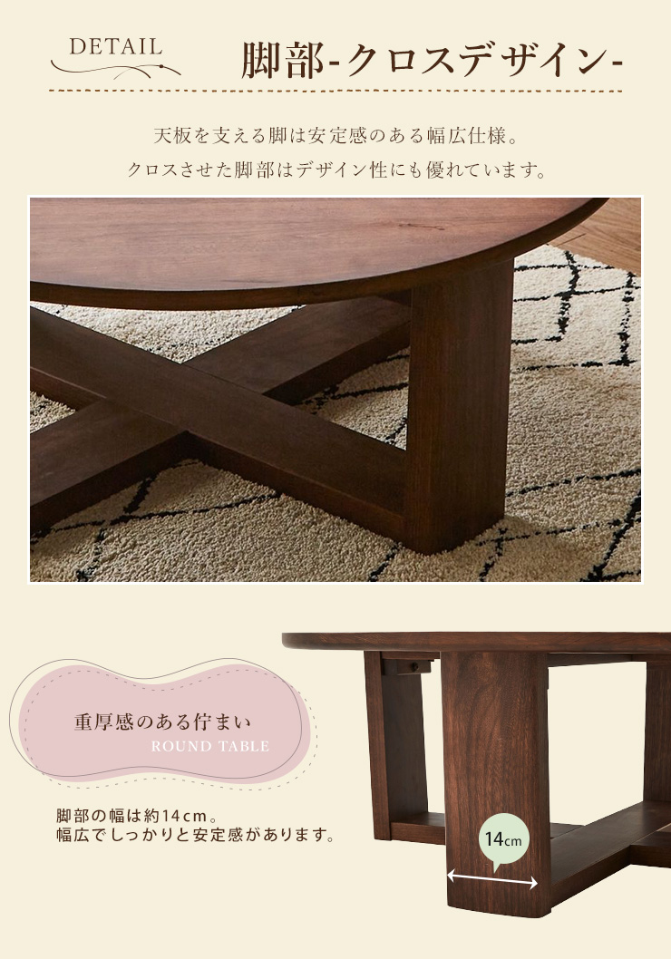 ファッションデザイナー C245新品未使用アウトレット75㎝幅シンプルで扱いやすい丸形テーブルWH